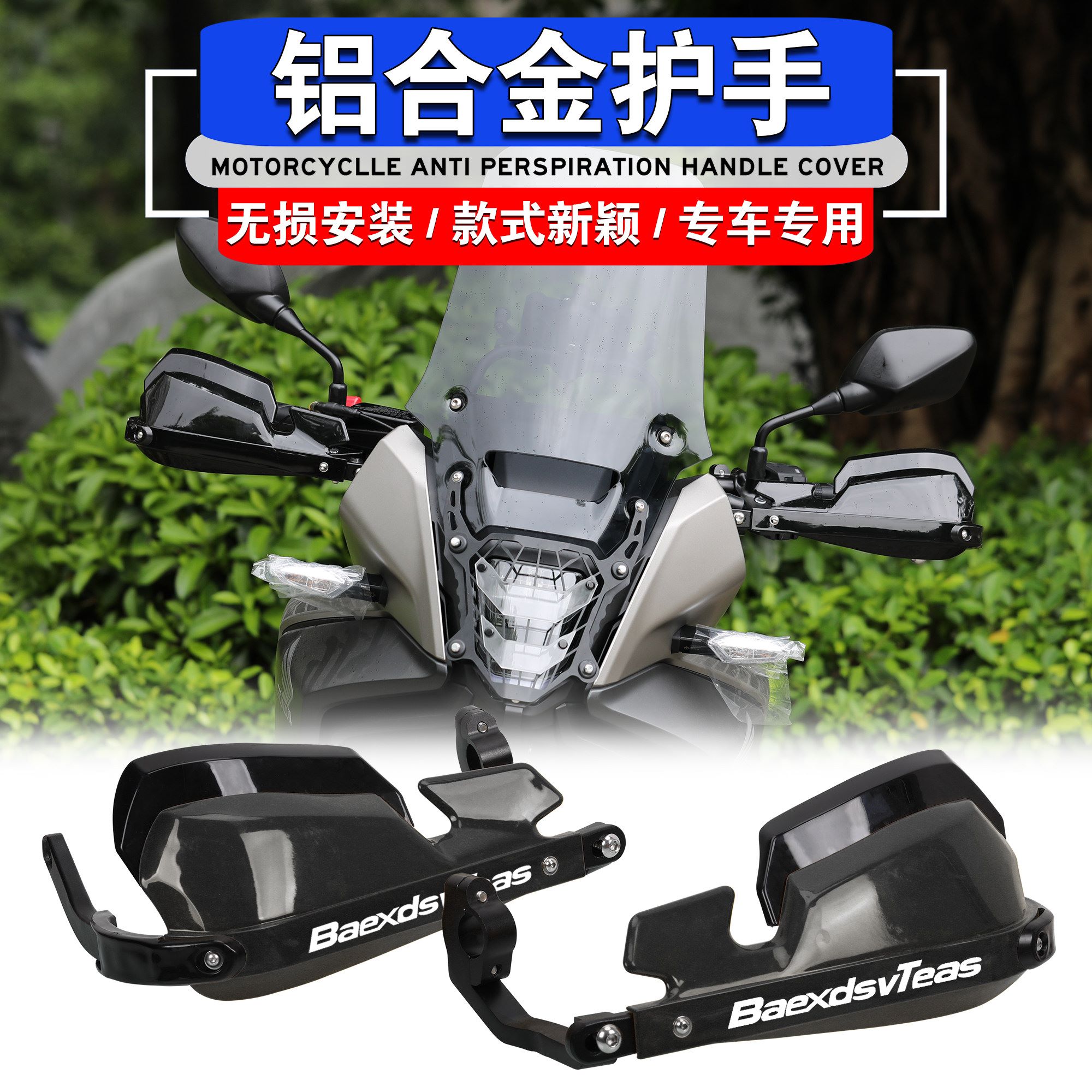 本田CB400X改装护手 铝合金手把挡风罩 NX400摩托车配件