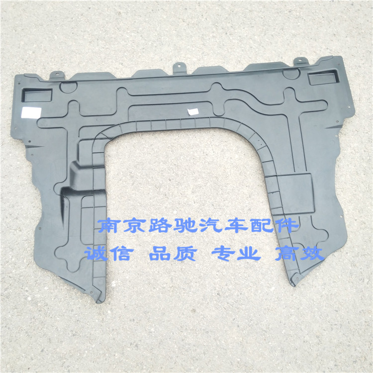 适用荣威EI6 I5 GS RX5新款MG6引擎下护板水箱变速箱车底导流
