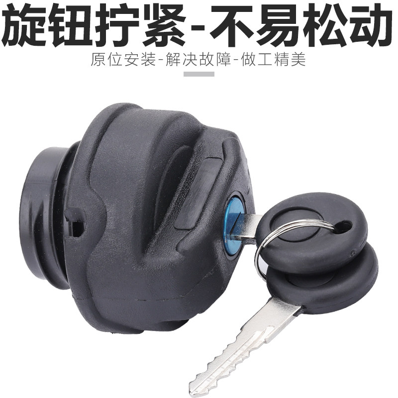 适配捷达王老捷达春天加油口汽油箱锁燃油气油箱盖带钥匙内盖