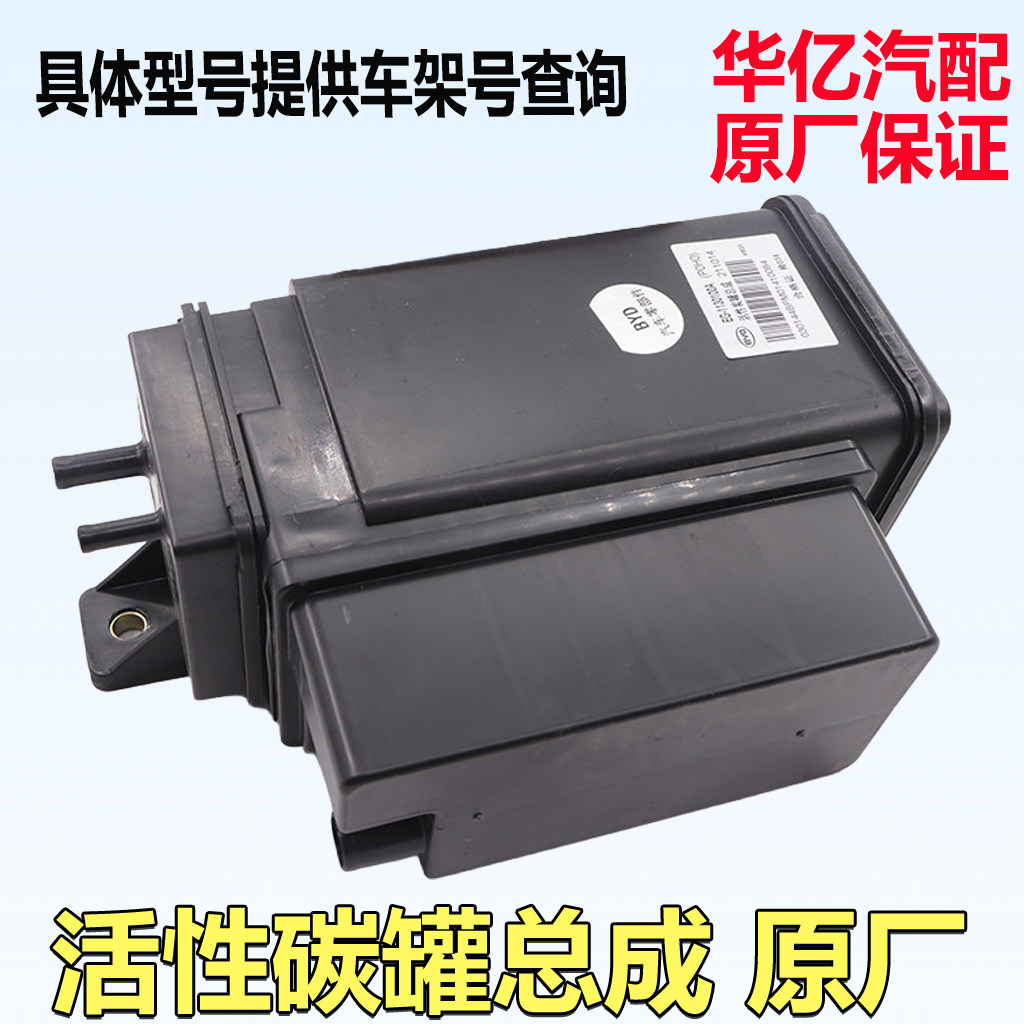 比亚迪速锐活性碳罐总成F6思锐G6秦G5宋MAX唐宋DM活性炭罐