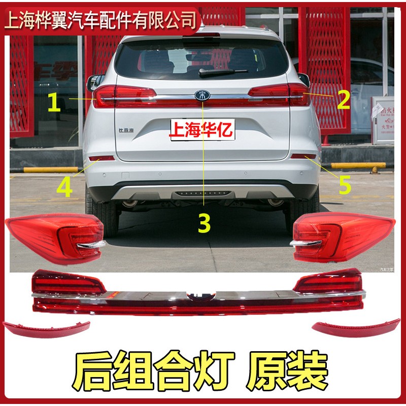 比亚迪新款宋后灯总成全新一代宋DM后尾灯后雾灯宋EV组合后灯
