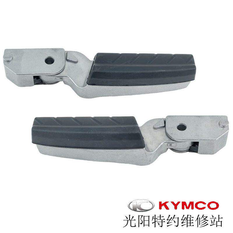 光阳原厂KS125 CK125T-19-19A飞旋 脚踏板 搁脚 脚蹬