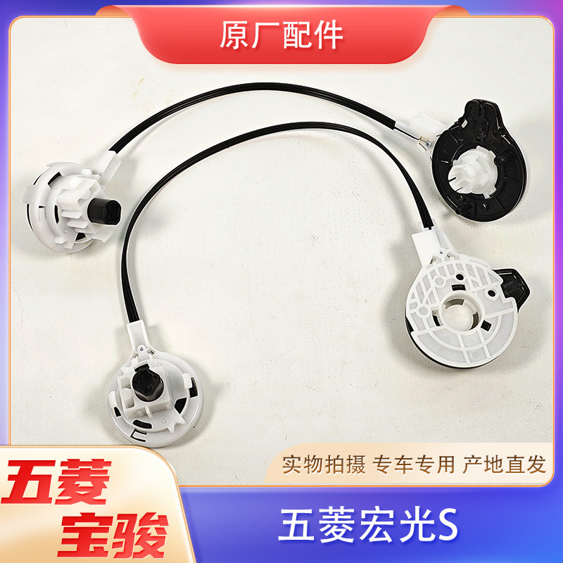 五菱宏光S空调控制机构拉线 空调开关旋钮链接先蒸发箱齿轮盘