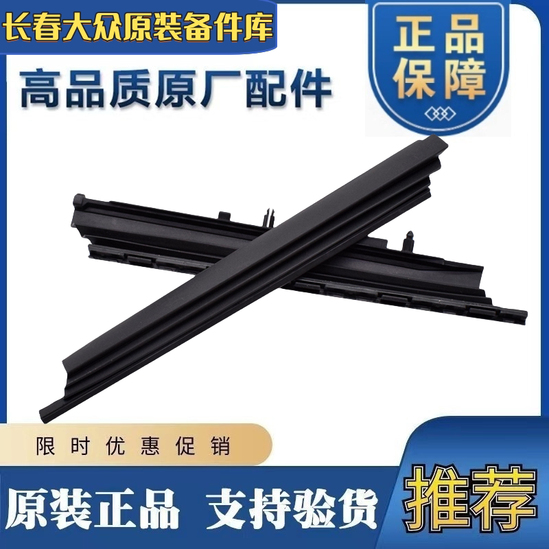 适配福斯Bora速腾迈腾高尔夫6天窗密封条防尘罩胶条天窗侧防尘板