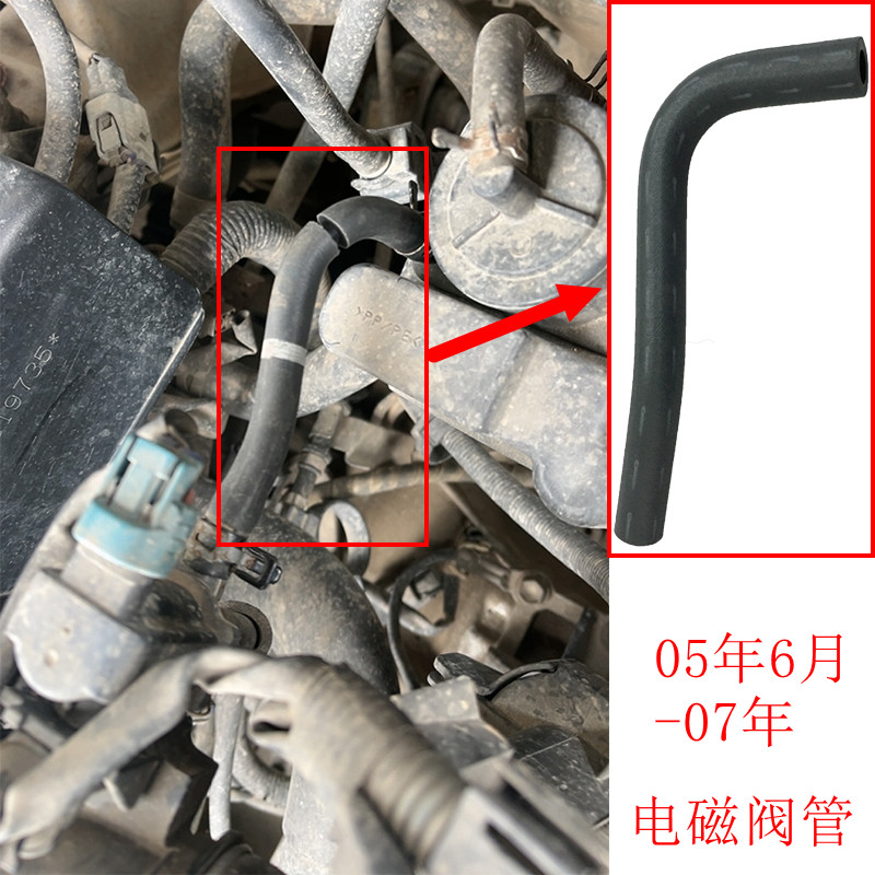 Toyota04050607花冠1.8碳罐到电磁阀废气软管胶管电磁阀进气真空
