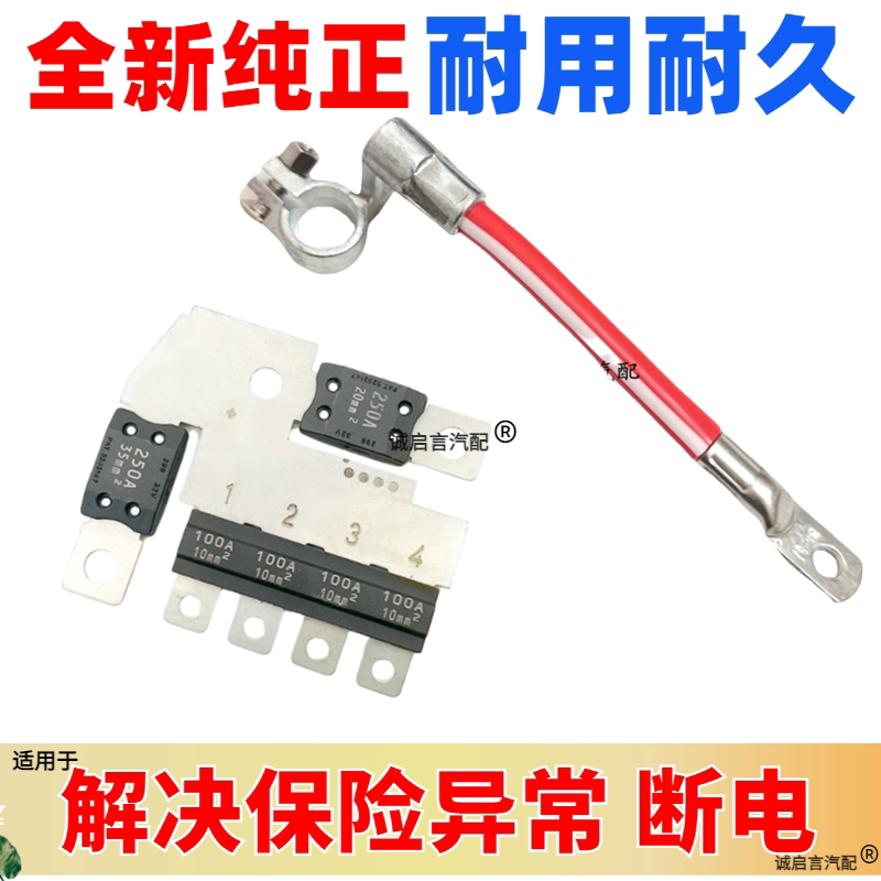 适用新君威新君越英朗XTS迈锐宝科鲁兹电瓶正极线小保险丝盒线束