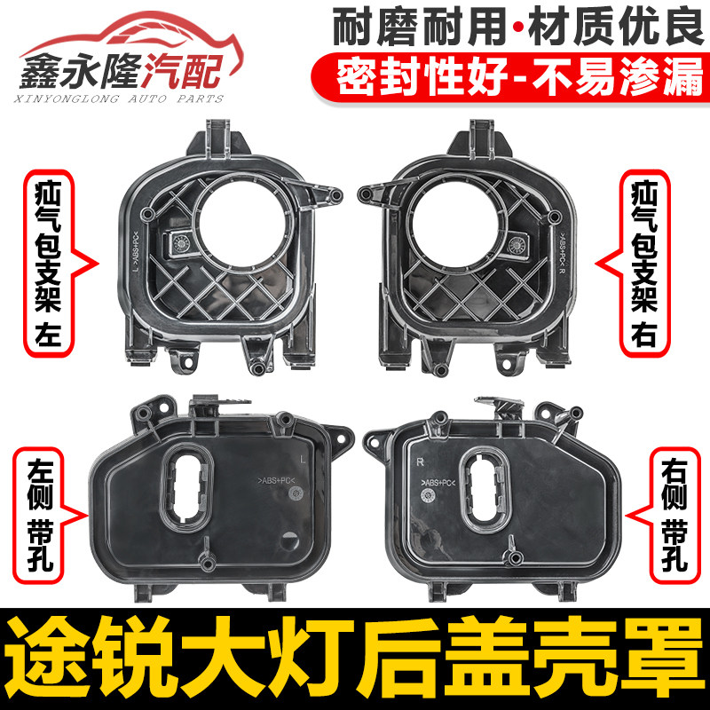 适用11-15款福斯Touareg客厅灯后盖近远光防尘盖模块底座后壳罩
