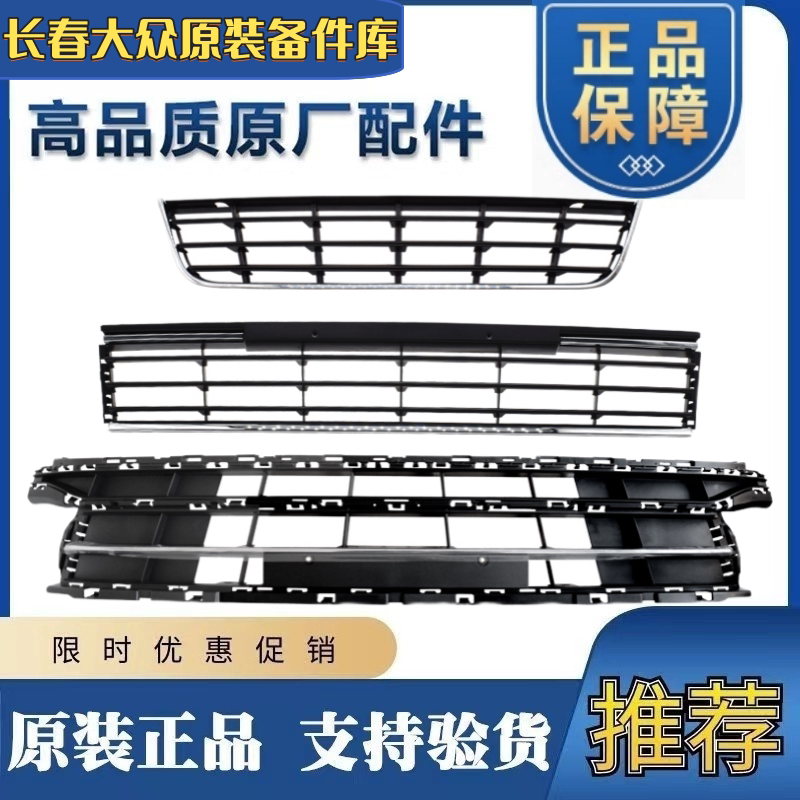适用新老迈腾速腾高尔夫6CC下中网前保险杆中格栅下中网通风网