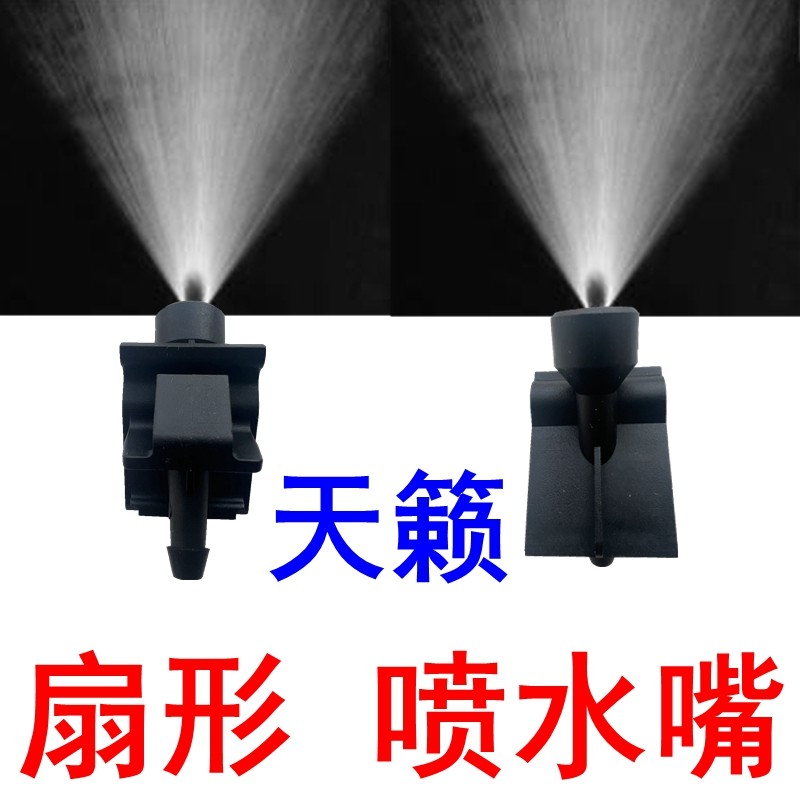 新老款天籁雨刮扇形喷水嘴14代轩逸楼兰西玛前机盖玻璃喷水头