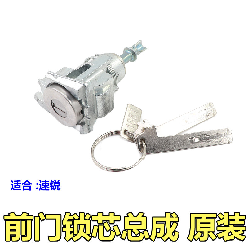 比亚迪速锐前中控G5全车锁总成E5钥匙胚G6机械钥匙小钥匙