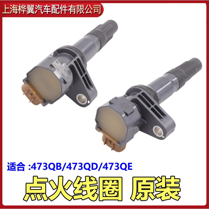 比亚迪F3点火线圈G3速锐L3新F3元火花塞高压包分缸分火线配件