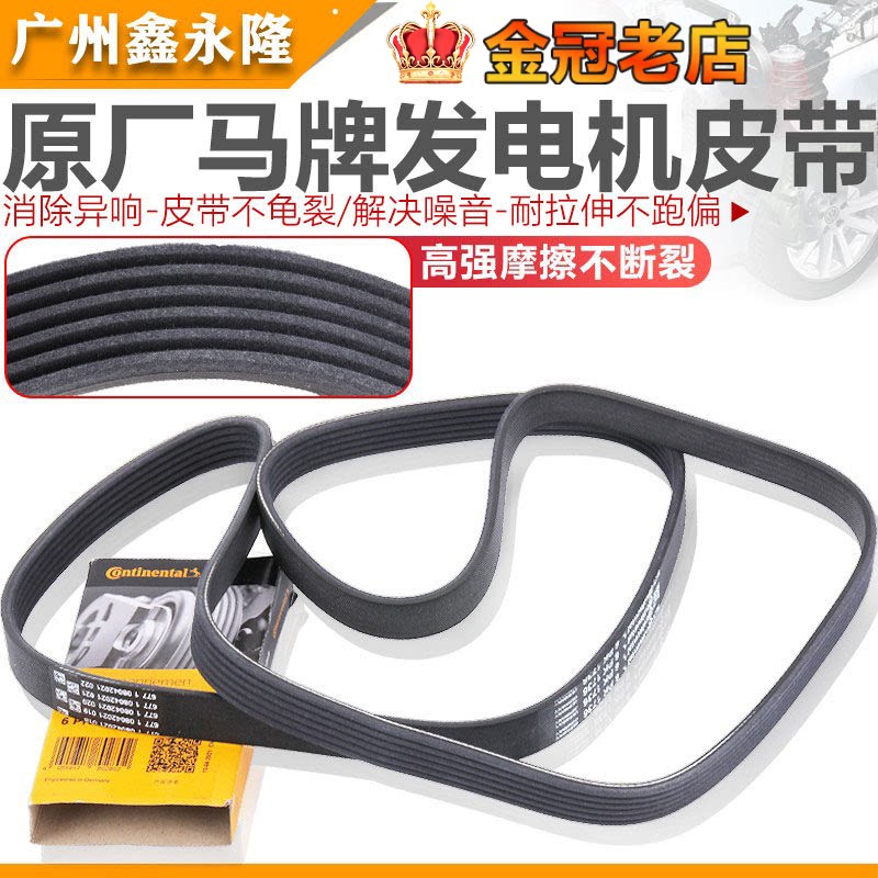 适配POLO波罗迈腾Tiguan高尔夫6明锐朗逸新BoraFabia速腾发电机皮