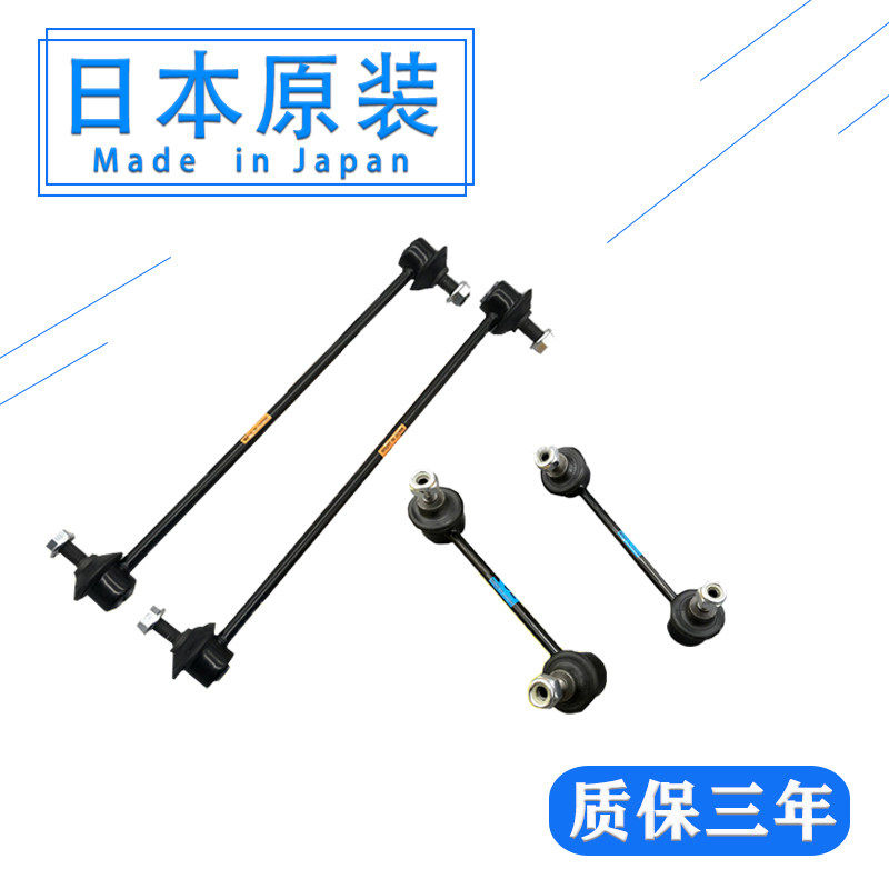 适用8昂克赛拉阿特兹CX4CX5 CX7 M8前后平衡杆球头吊杆拉杆