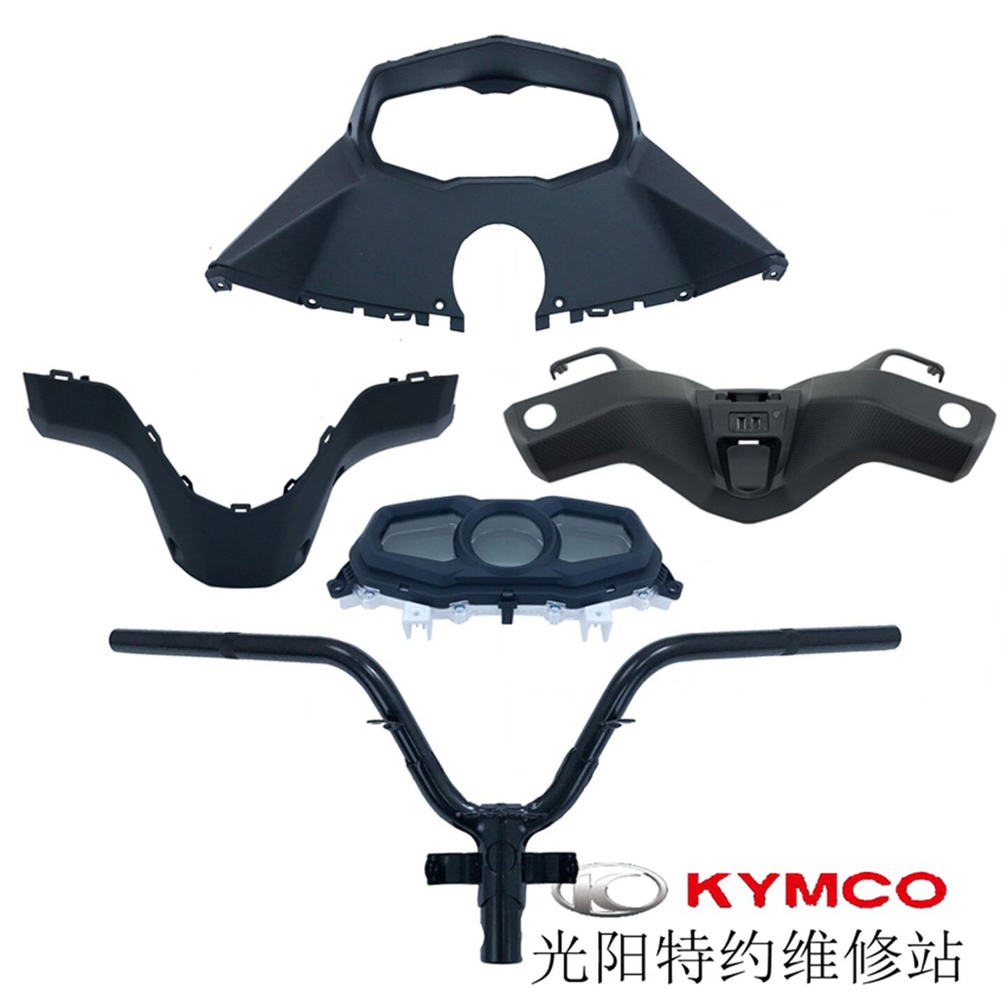 光阳原厂RKS150 RKH150 X150龙头手把上下盖仪表盖外壳