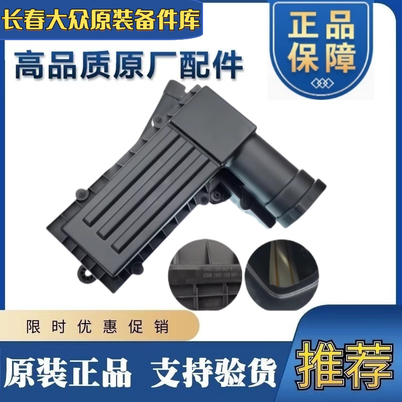 适配Tiguan新Passat昊锐明锐速派迈腾CC空气滤芯空气滤芯总成外壳