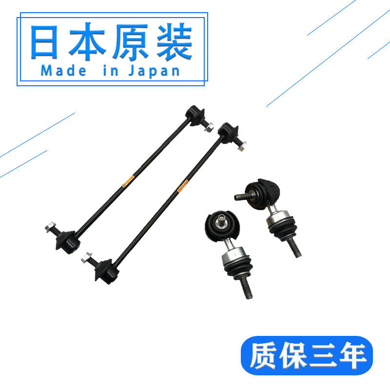 适用3马5马2星骋福克斯S40海马M5 V70前后平衡杆球头小吊杆