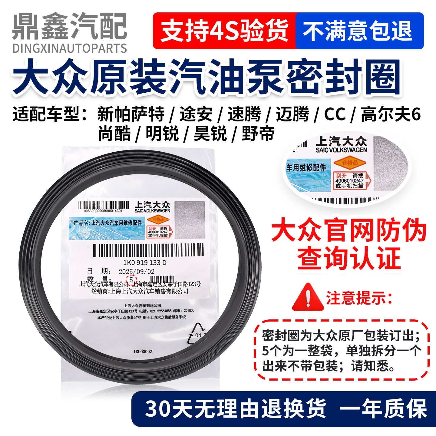 福斯Passat速腾迈腾CC高尔夫6尚酷明锐昊锐野帝汽油泵密封圈胶圈