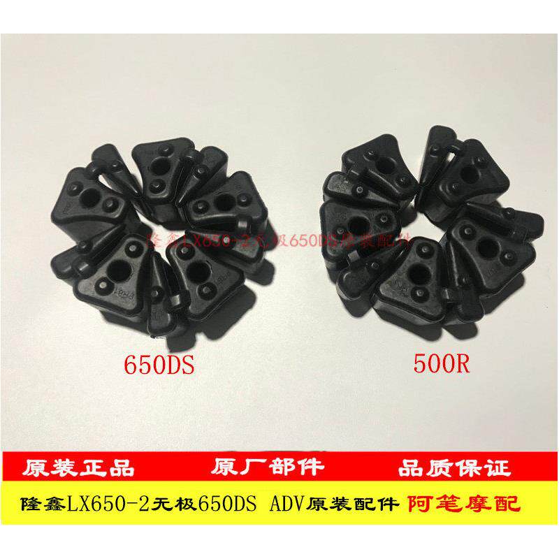 DS系列后轮缓冲块 适配无极500R摩托车缓冲胶 隆鑫机车配件