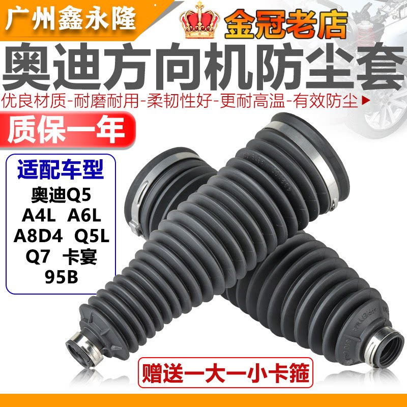 适配A4LA6LA8Q5LQ7卡宴95B方向机横拉杆内球头防尘套波纹套管
