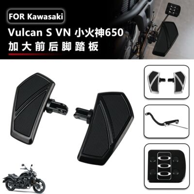 适用川崎Vulcan S 小火神650脚踏板加大加宽改装复古乘客后脚踏板