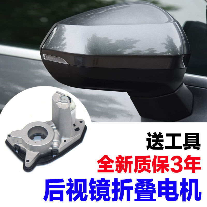 适配q2Q3Q4Q5Q6Q7反光镜后视镜后照镜折叠电机马达配件