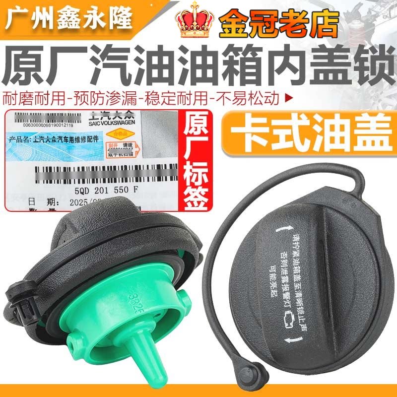 适配A4LQ5Q3A6LA3A5通用油箱盖加油箱内盖子油箱内盖油箱盖锁