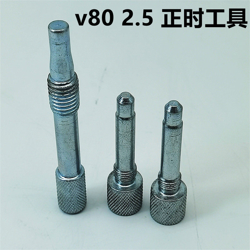大通T60 V80 2.5T 2.8柴油发动机正时专用工具正时皮带更换工具