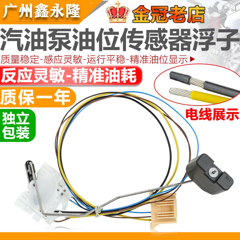 适配新迈腾CC新帕萨特汽油泵油箱浮子汽油泵传感器汽油位传感器