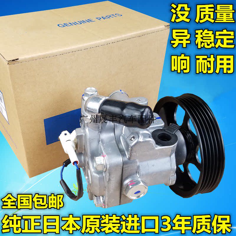 适用斯巴鲁森林人力狮翼豹傲虎驰鹏助力泵方向机转向助力泵总成
