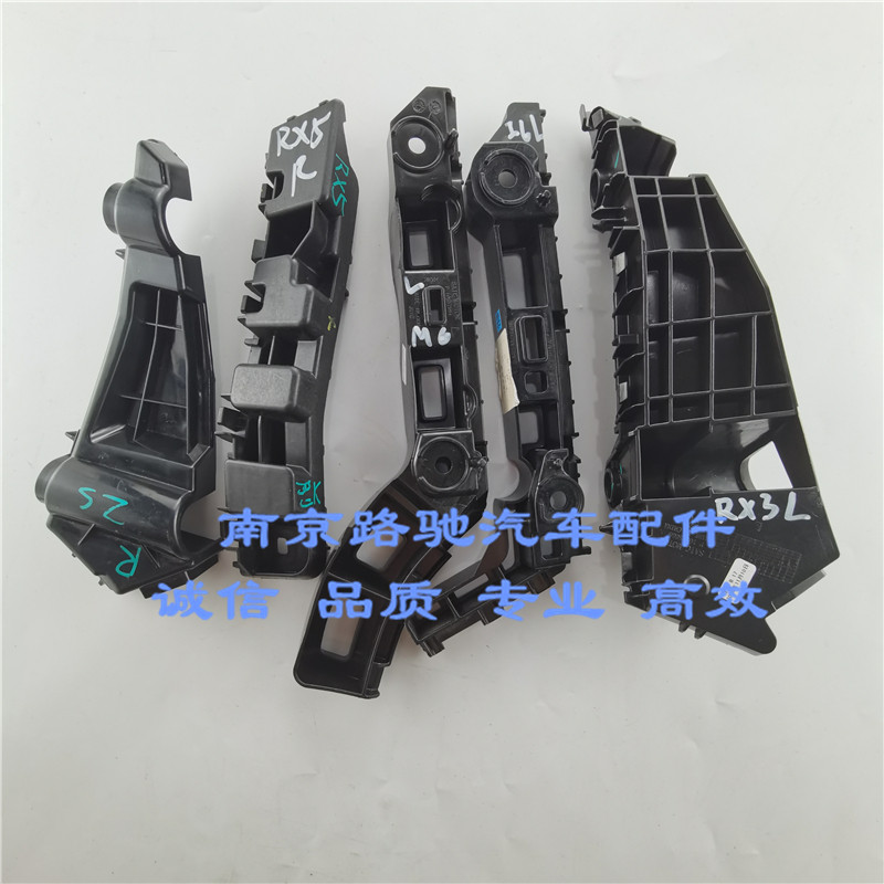 适用荣威I6 RX5 RX3名爵MG6 ZS 前保 安装卡扣前保险杆定位