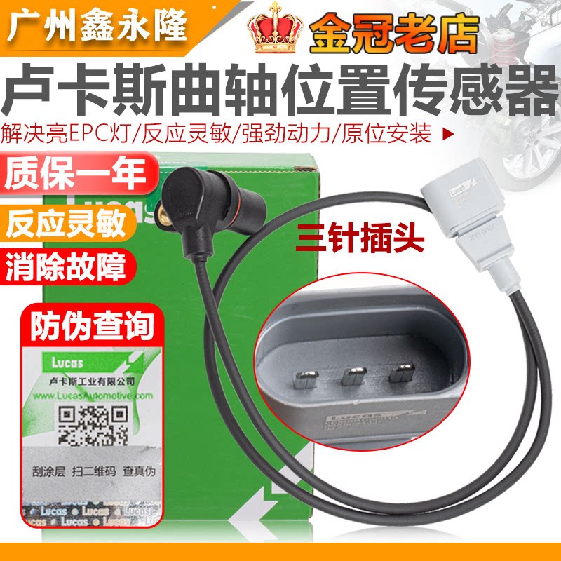 适配A6A4捷达帕萨特B5领驭宝来曲轴位置传感器车速传感器