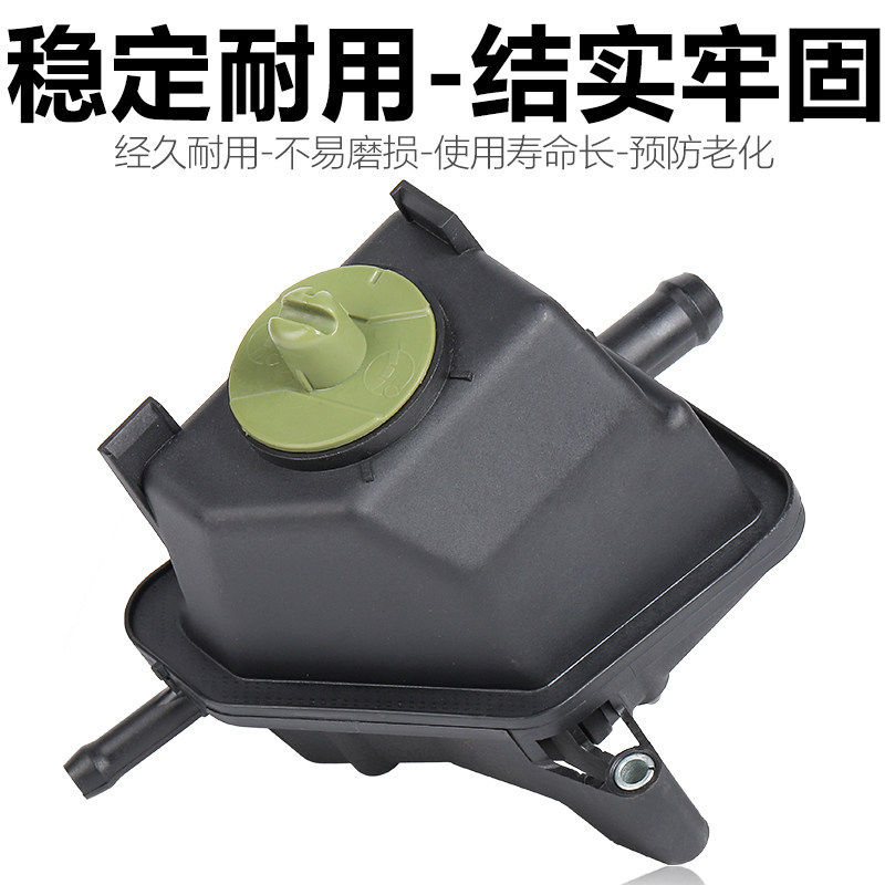 适配福斯新老宝来经典高尔夫4朗逸方向机助力泵油杯油壶转向油盖