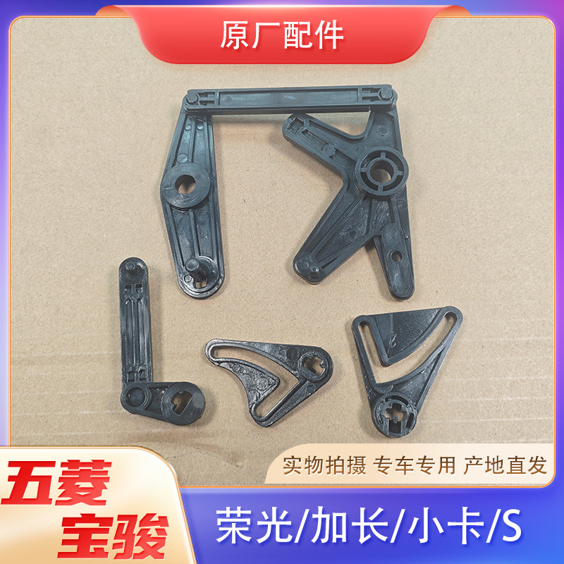 五菱荣光/荣光S空调箱黑色齿轮 加长小卡蒸发箱联动杆模式盘