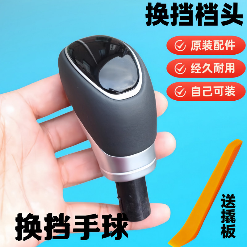 适配现代Sonata9索九领动新悦动排挡杆换档手球换档把手头防尘套