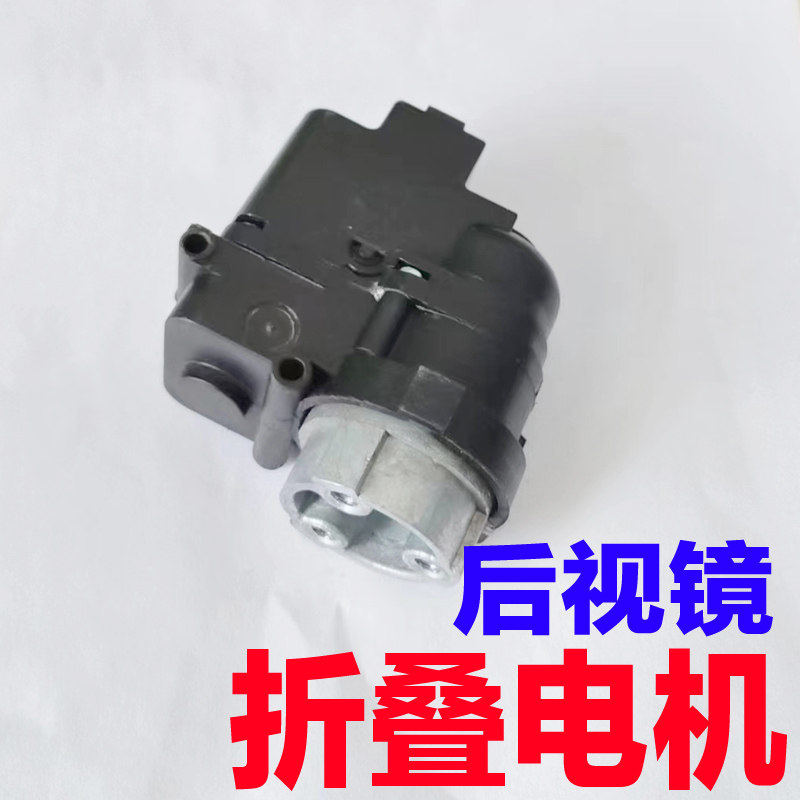 适配现代朗动索八名图起亚k3K5秀儿后视镜倒车镜电动折叠电机马达