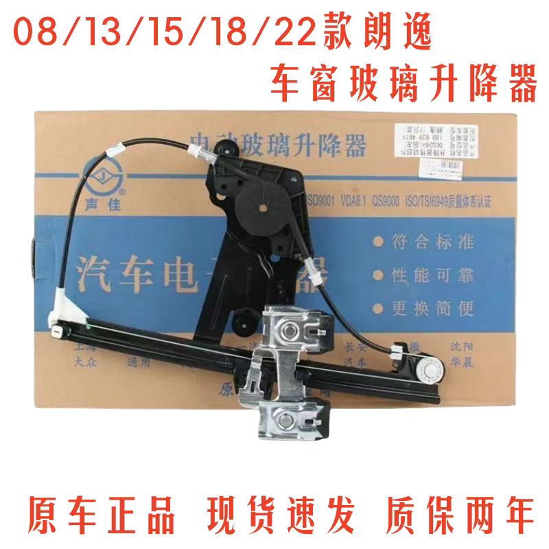 适配08/17/22款朗逸朗行朗境车窗升降器总成玻璃摇移动式空调原厂