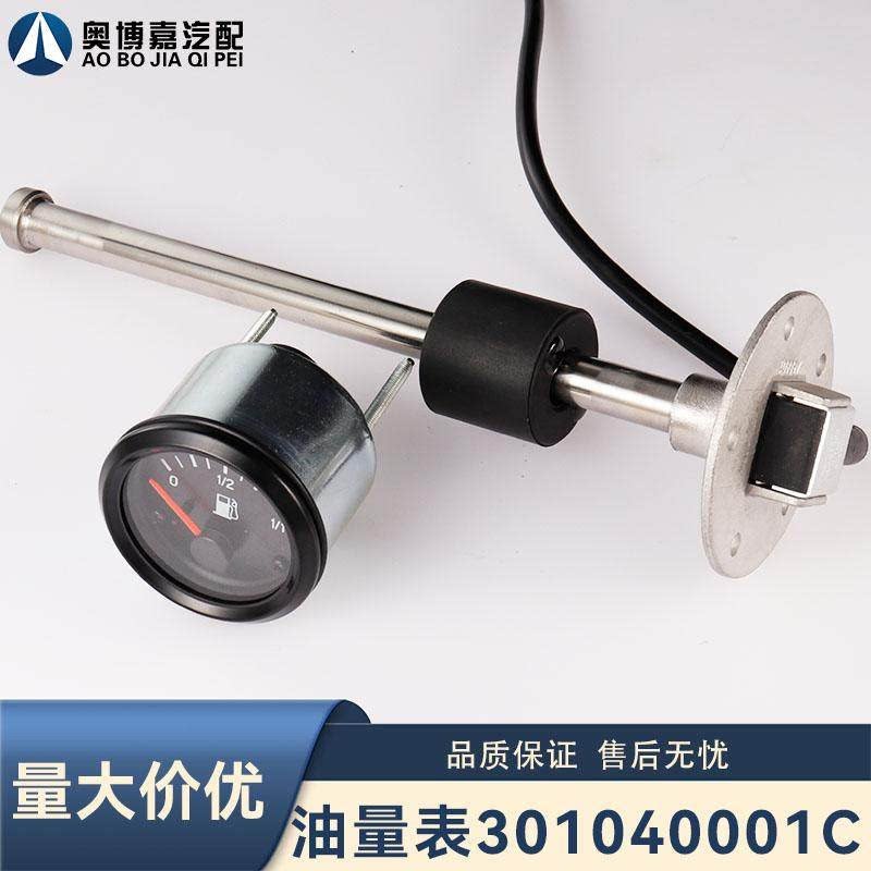 原厂进口指针式燃油表油位油量表传感器12V24V改装通用仪表