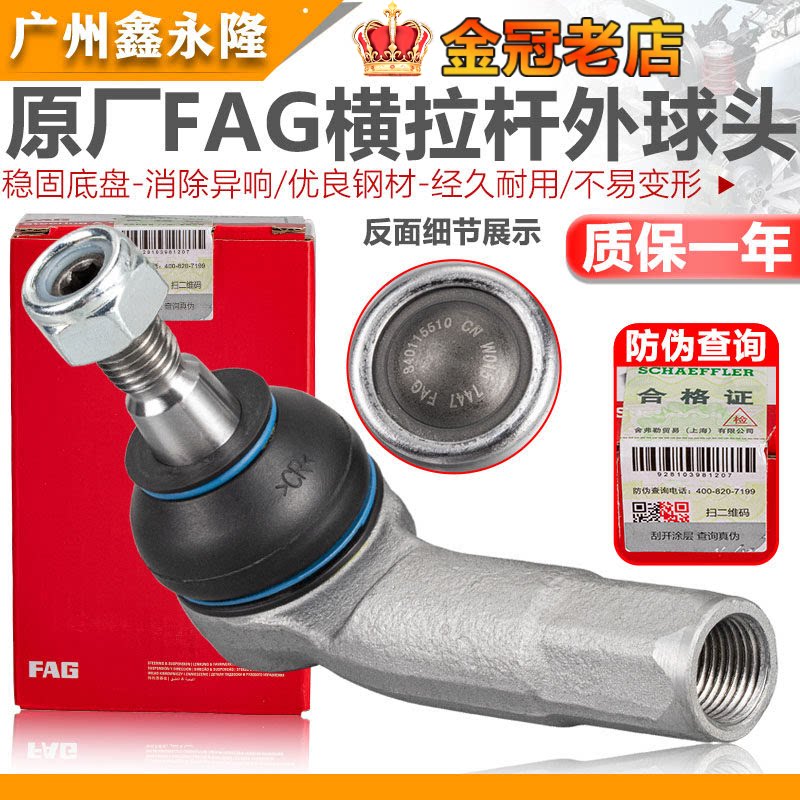 适配迈腾速腾Tiguan明锐昊锐新Passat高6方向机转向横拉杆外球头