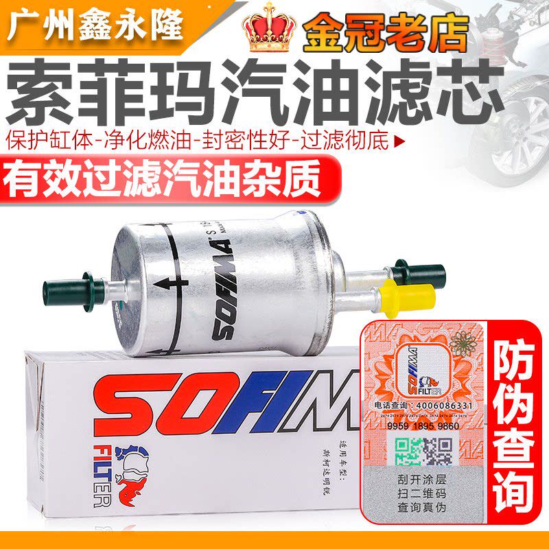 适配途观朗逸新宝来POLO波罗速腾明锐晶锐高6汽油格汽油滤清器滤