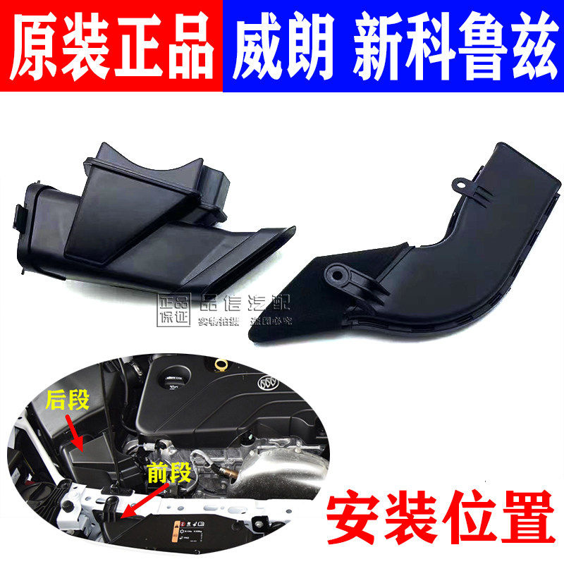适用别克威朗进气管道新科鲁兹空气进气管空气滤芯壳进气口原厂4S