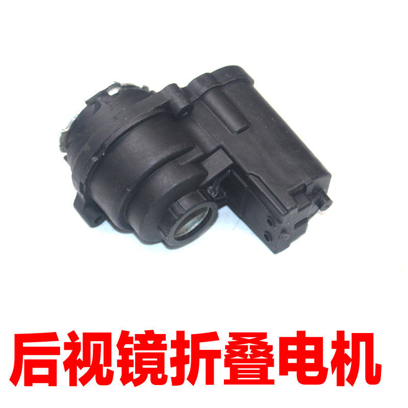 适配长城金刚炮赤兔好猫哈弗H4h5h6h7H9F7m6车后视镜折叠电机马达