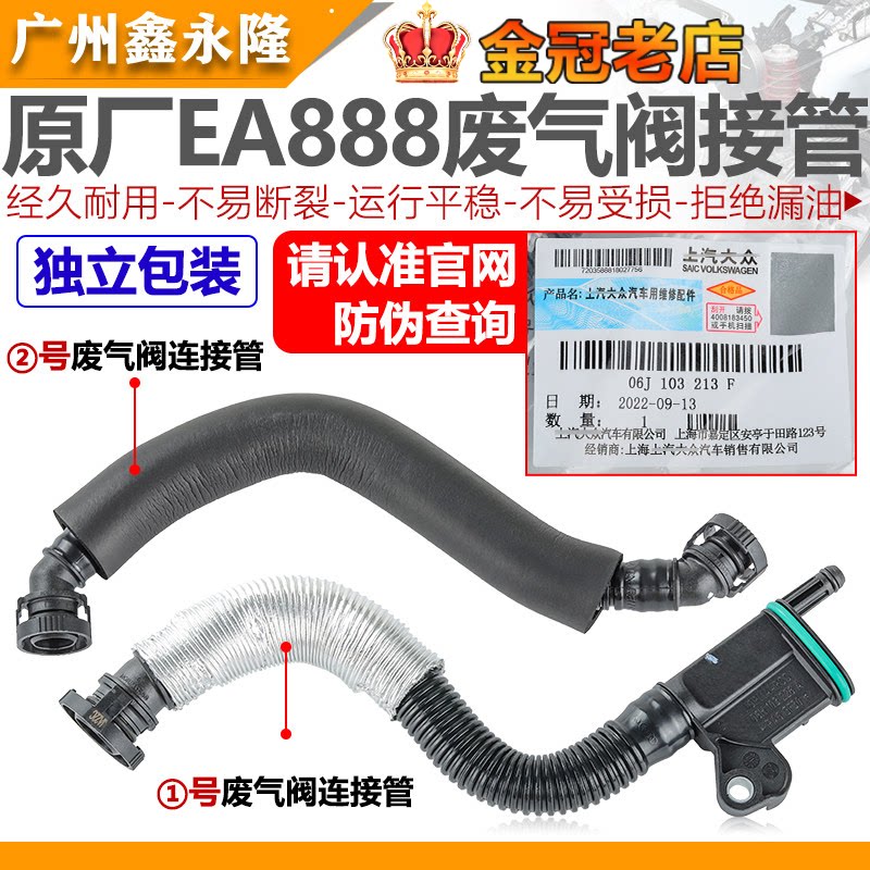 适配Q5A4LCC新Passat迈腾Tiguan油水分离器排气阀连接管废气管