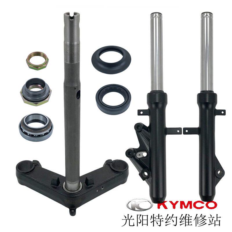 光阳原厂配件KRV180 CK175T-10前避震避震器方向柱下联板压力轴承
