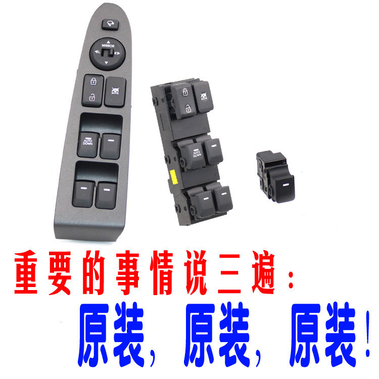 适配KIA智跑车窗玻璃电动升降器开 关按钮按键后视镜折叠开 关原