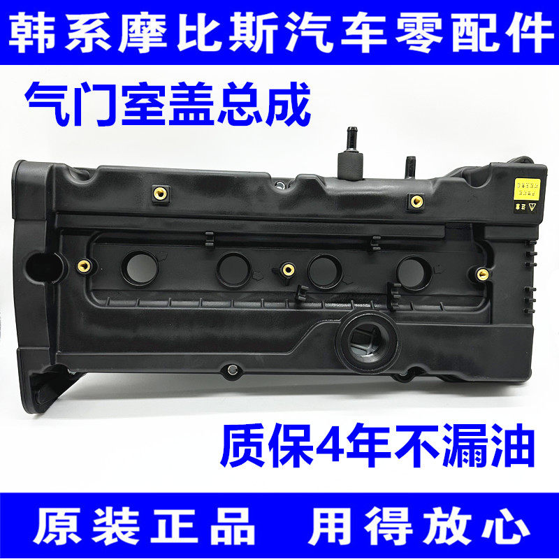 现代雅绅特起亚赛拉图欧风锐欧千里马1.6气门室盖气门室罩摇臂盖