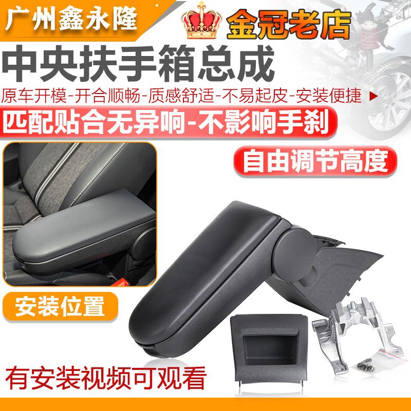 新桑塔纳新捷达VA3新波罗POLO昕锐昕动加装手扶箱中央扶手箱总成
