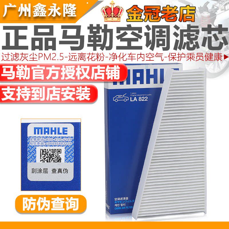 适用Q5 A4L A5 S5 保时捷Macan马勒汽车空调滤空调格外置滤芯