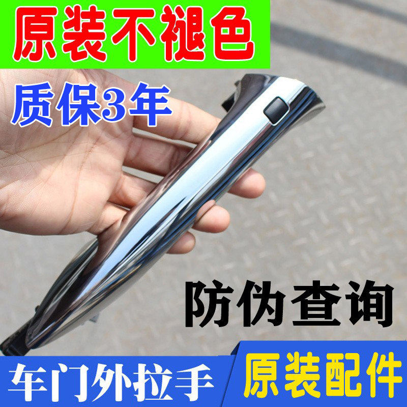 适用北京现代朗动汽车开门把手车门拉手按钮按键总成原厂配件