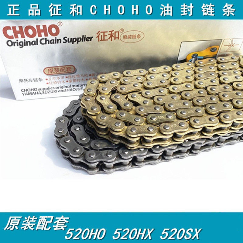 征和520UX级金色油封链条适用春风摩托车 高强度十倍耐久摩托车链图片