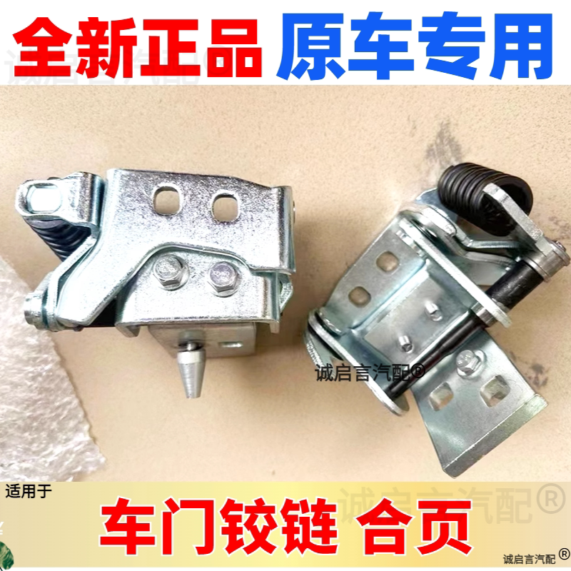 适用 别克老君威新世纪GL8陆尊前门铰炼后门车门上下铰炼带弹簧